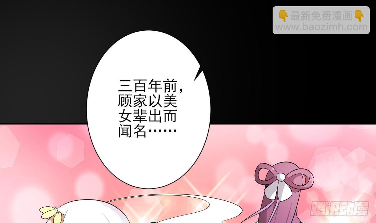 第156话 顾家的秘密19
