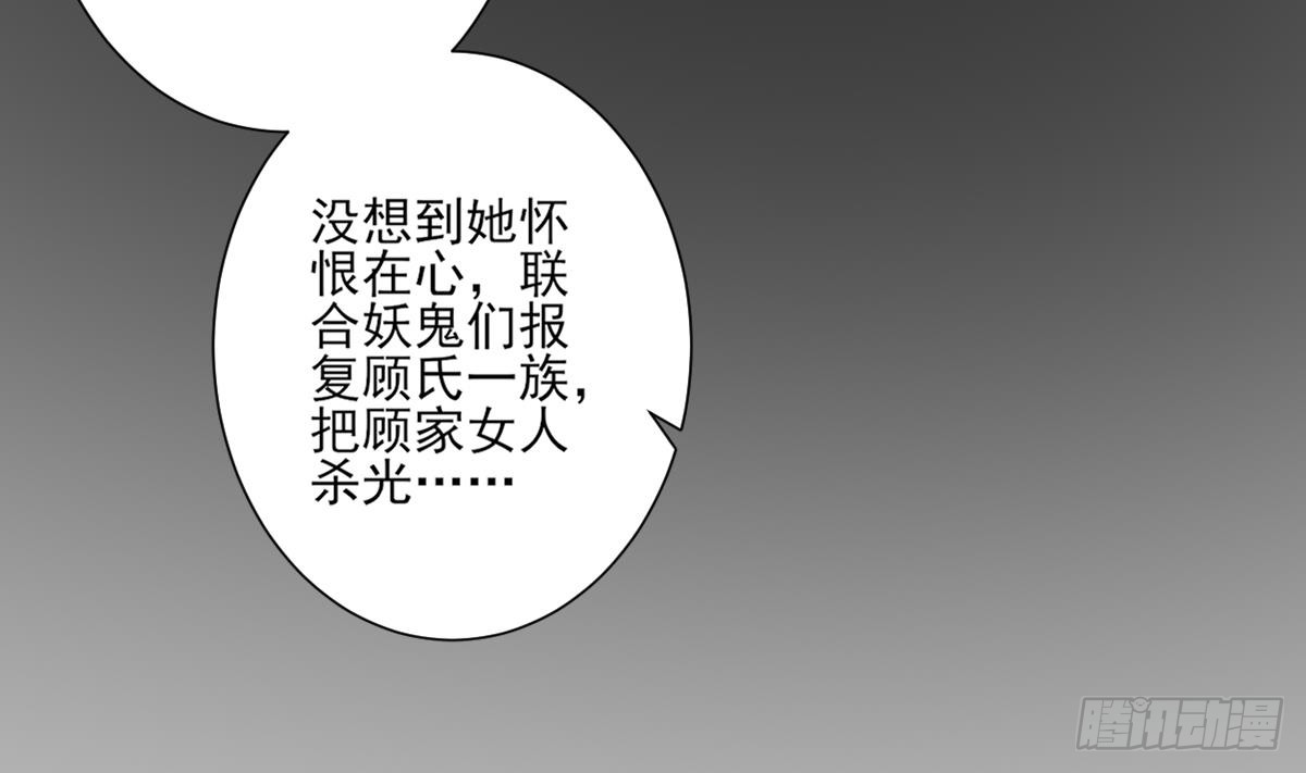第156话 顾家的秘密26