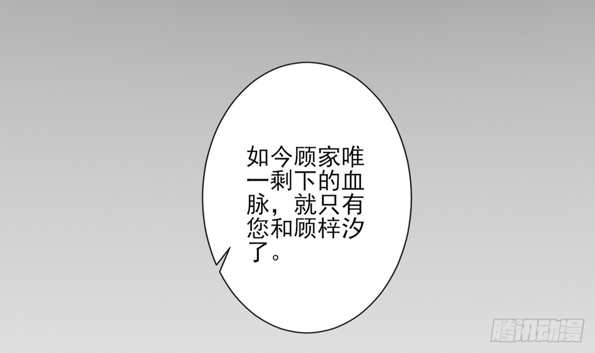 第156话 顾家的秘密27