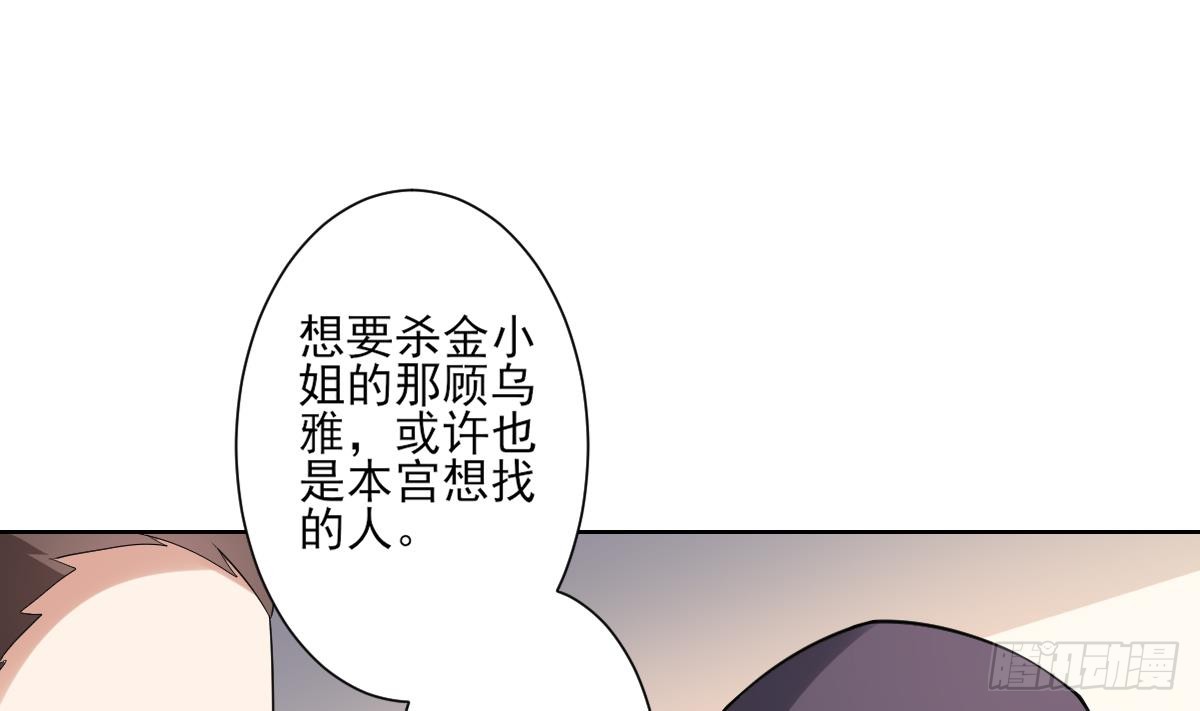 第156话 顾家的秘密40