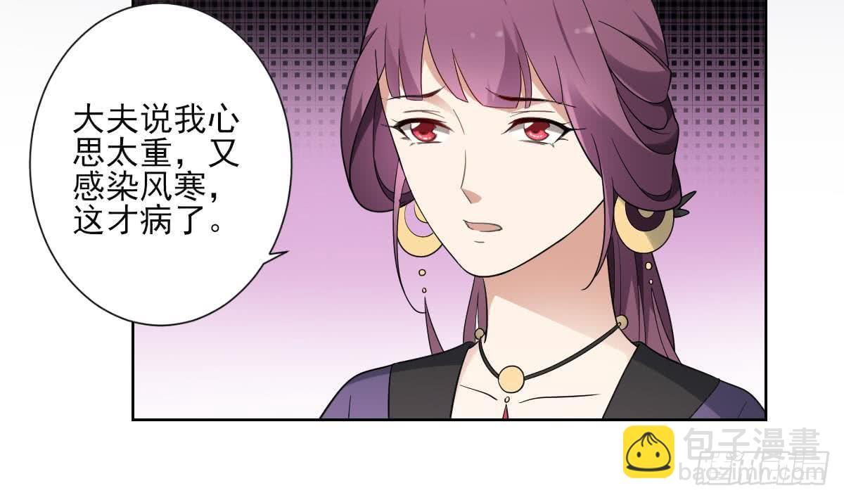 第157话 容不下冒犯她的人23