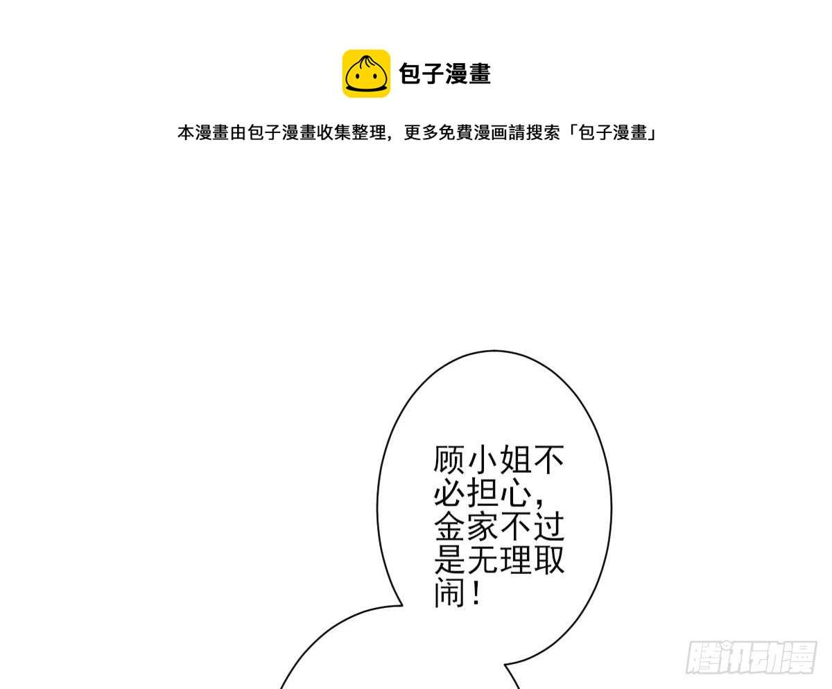 第157话 容不下冒犯她的人24
