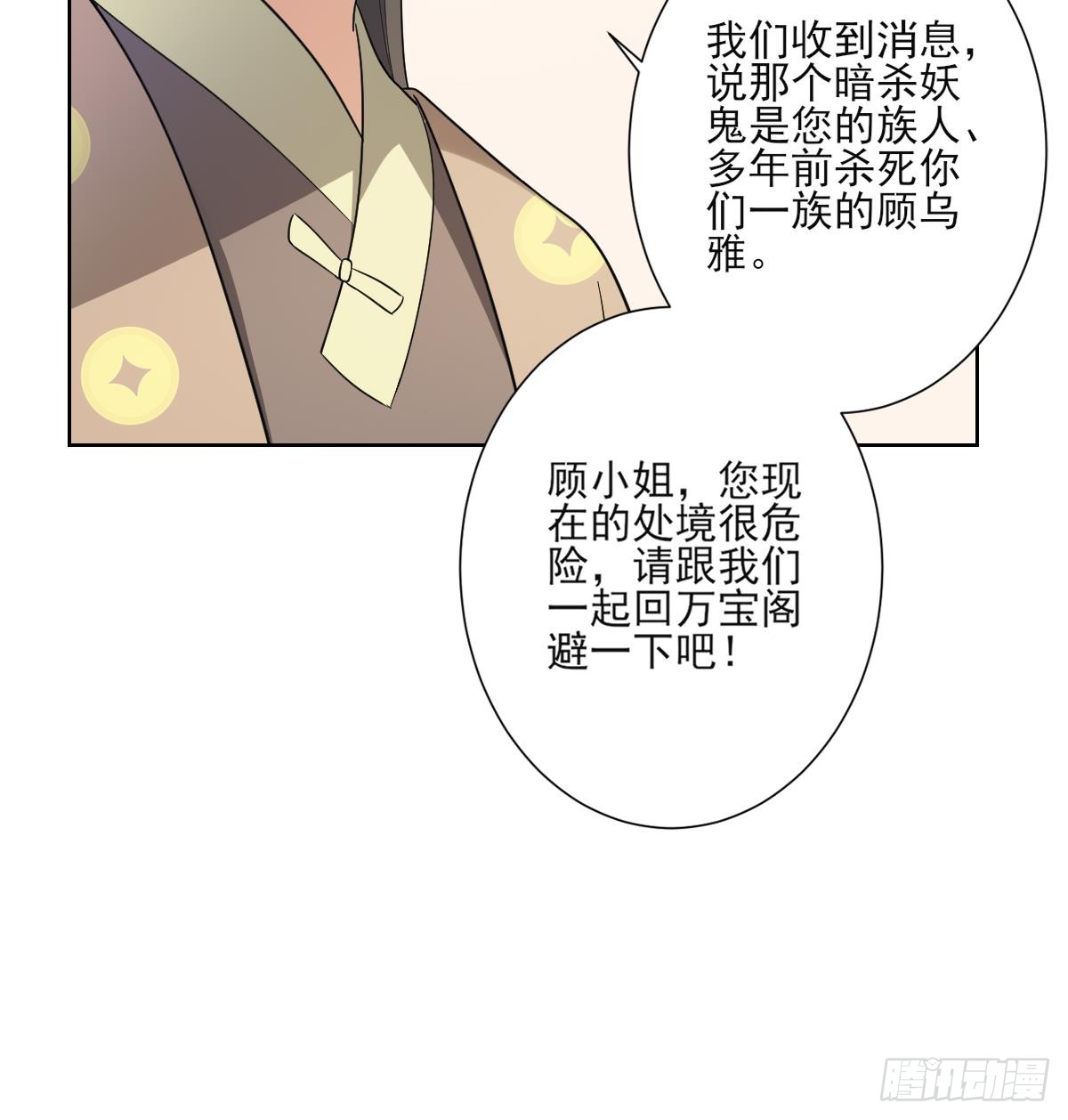 第157话 容不下冒犯她的人27