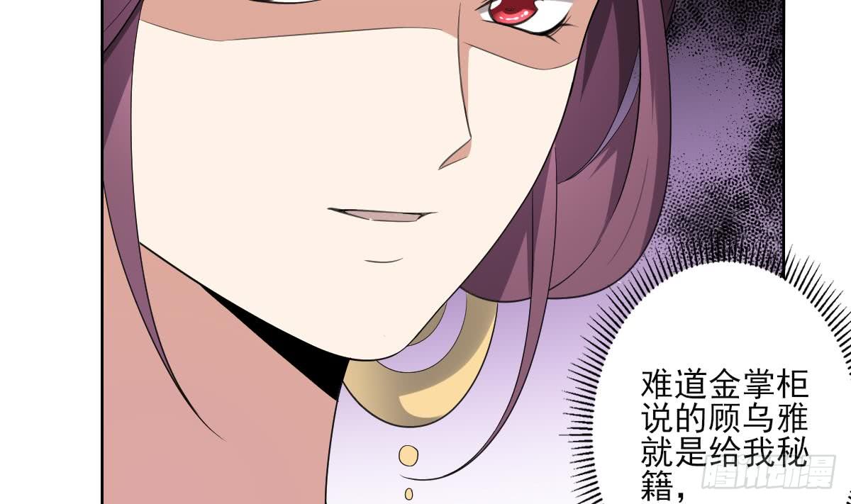 第157话 容不下冒犯她的人29
