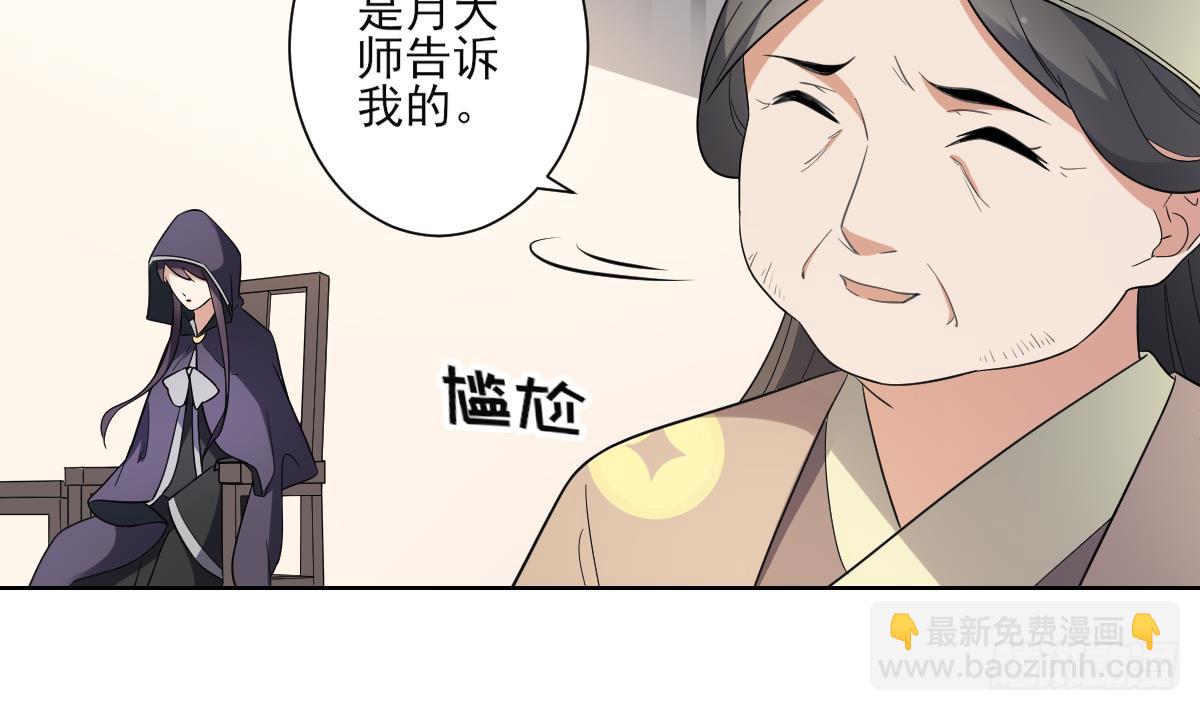 第157话 容不下冒犯她的人31