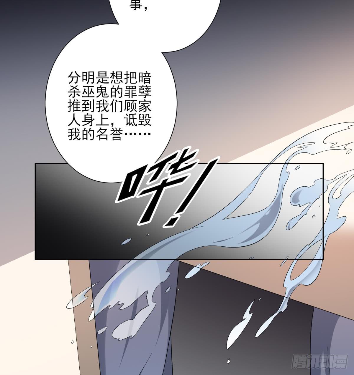 第157话 容不下冒犯她的人34