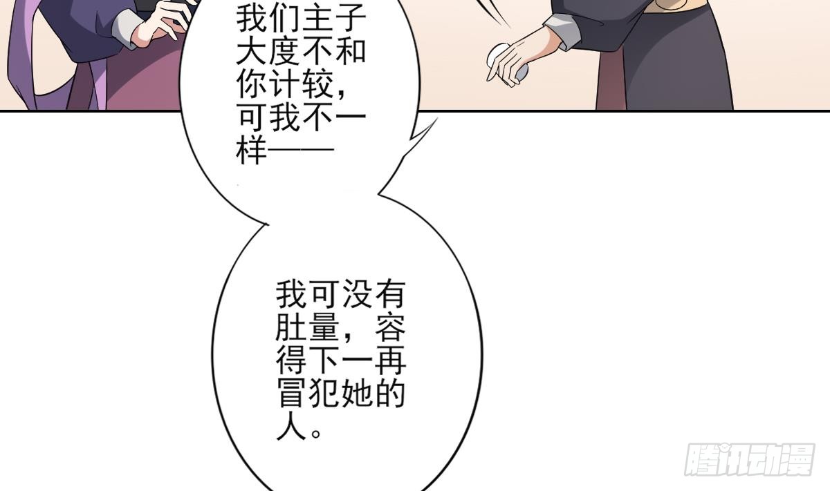 第157话 容不下冒犯她的人41