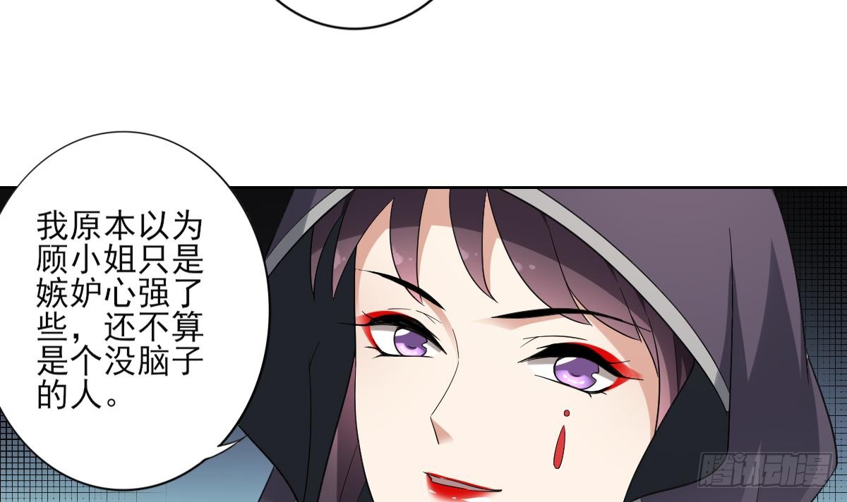 第157话 容不下冒犯她的人42
