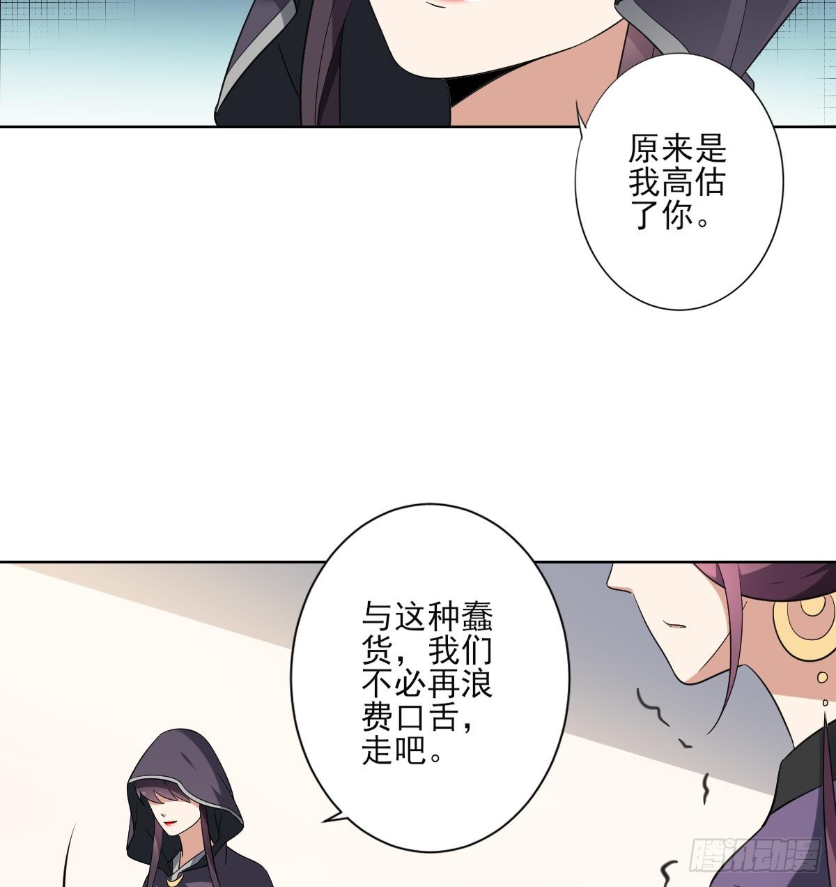 第157话 容不下冒犯她的人43