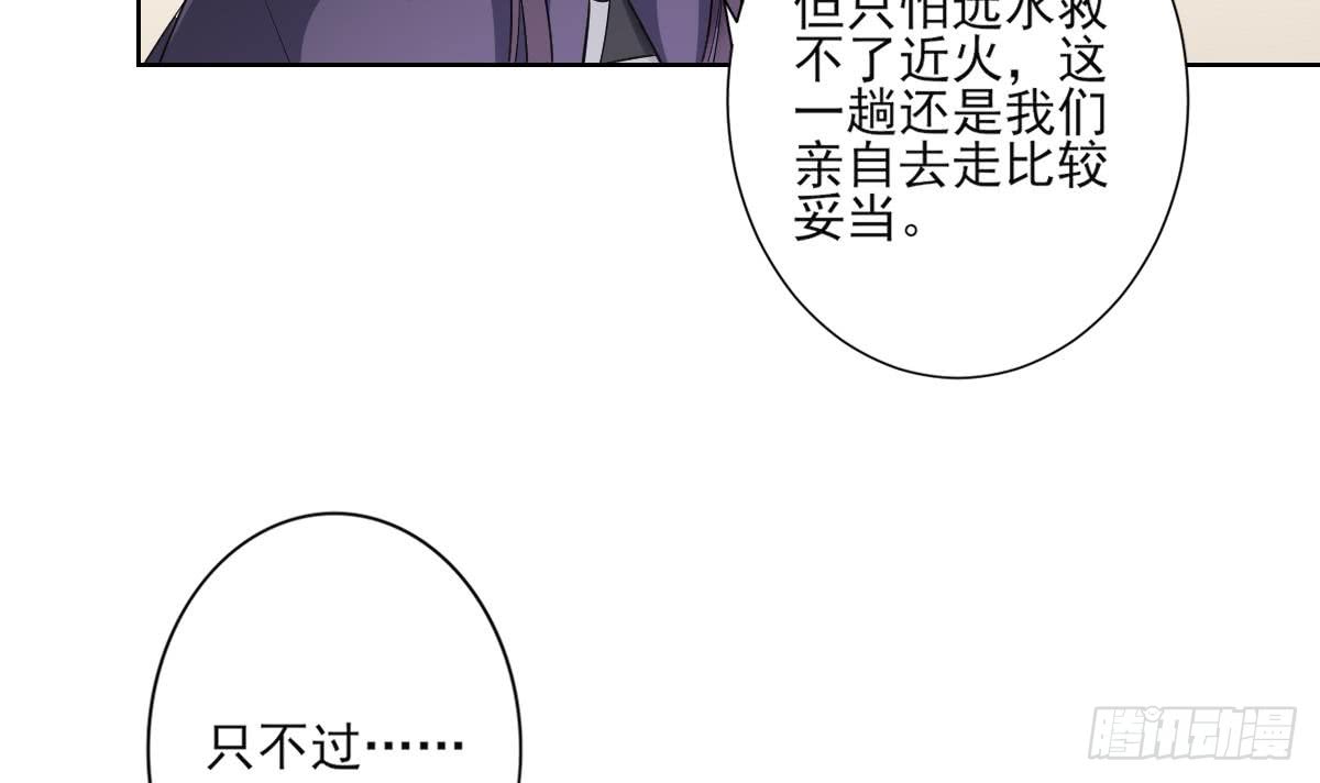 第157话 容不下冒犯她的人6