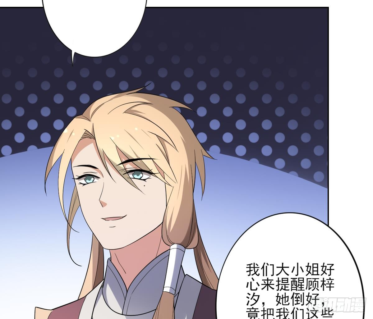 第157话 容不下冒犯她的人7