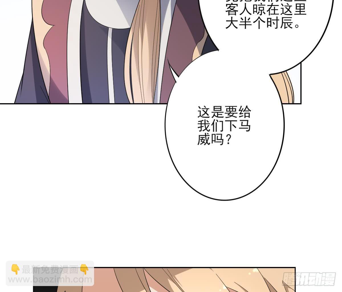 第157话 容不下冒犯她的人8