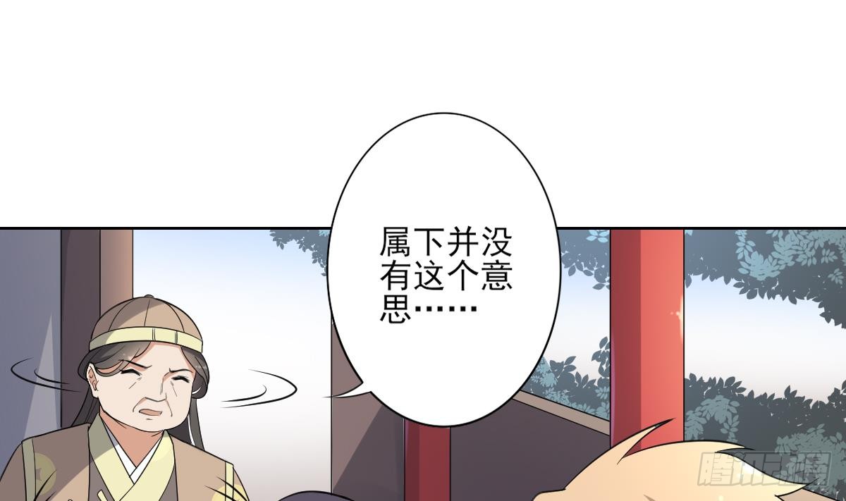 第158话 我心里只有大小姐10
