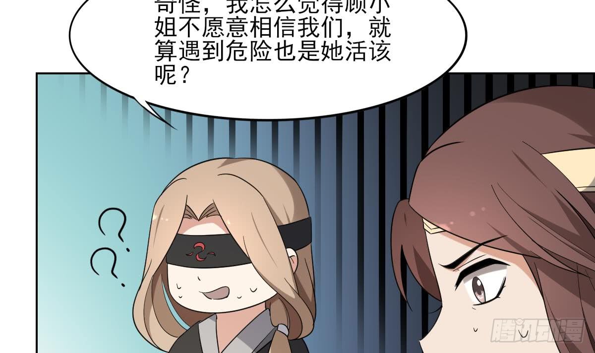 第158话 我心里只有大小姐24