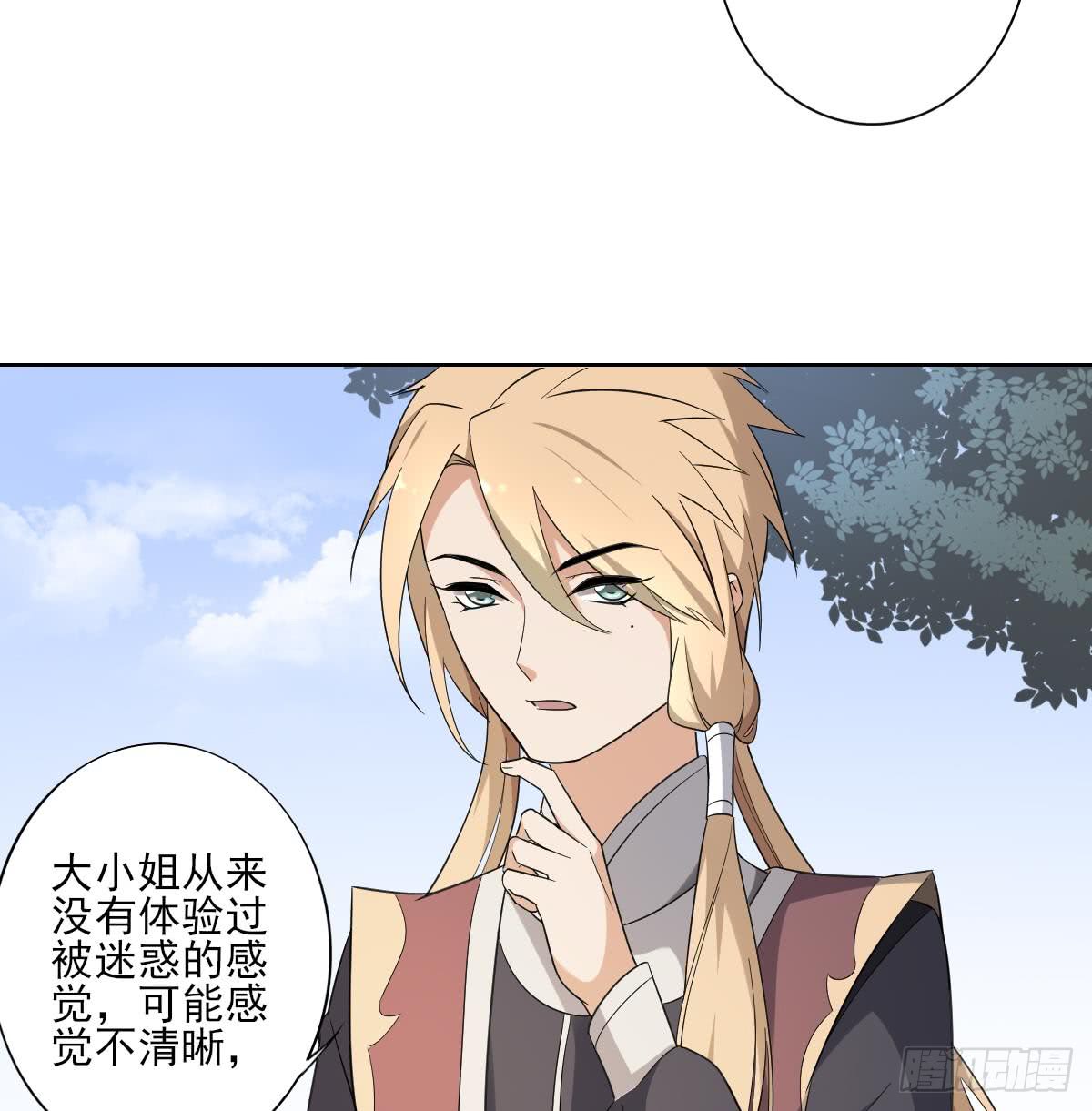 第158话 我心里只有大小姐26