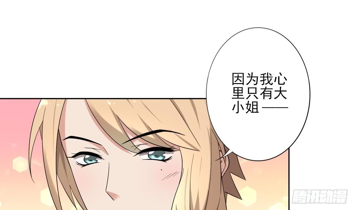 第158话 我心里只有大小姐30