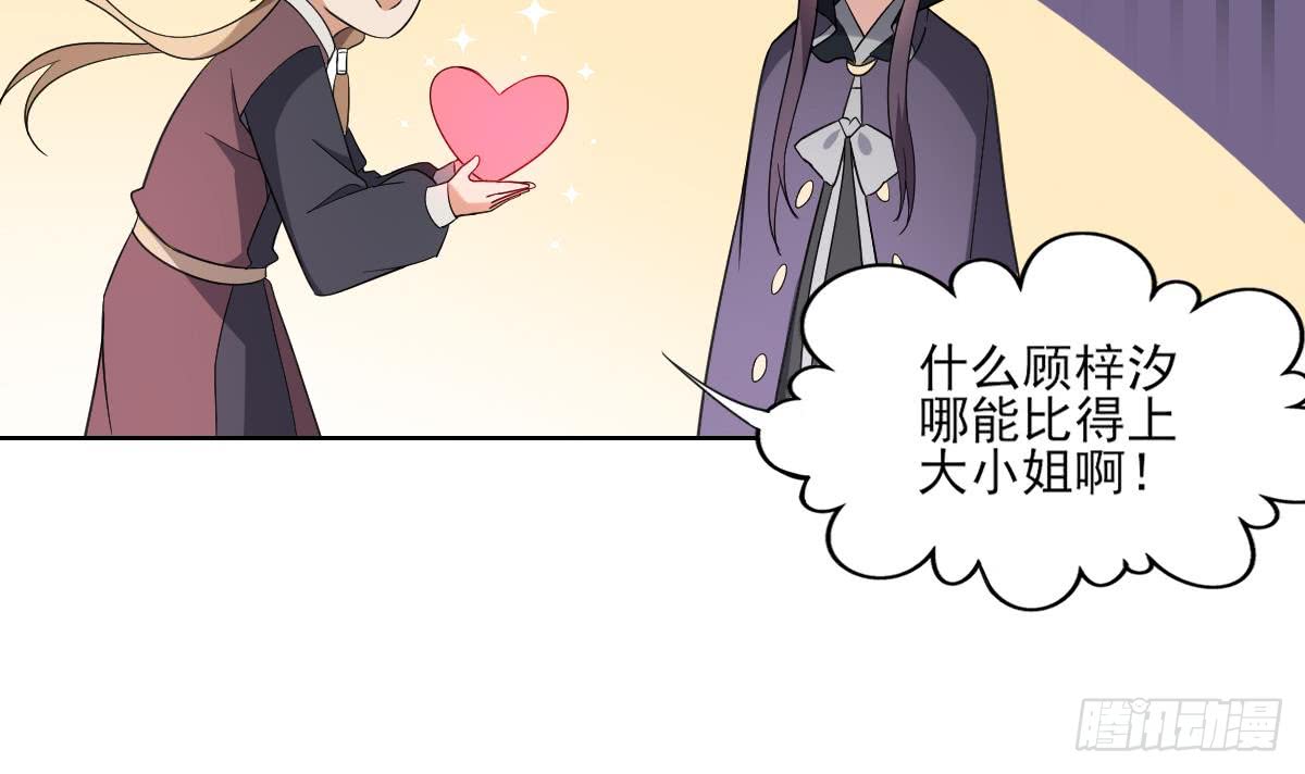 第158话 我心里只有大小姐33