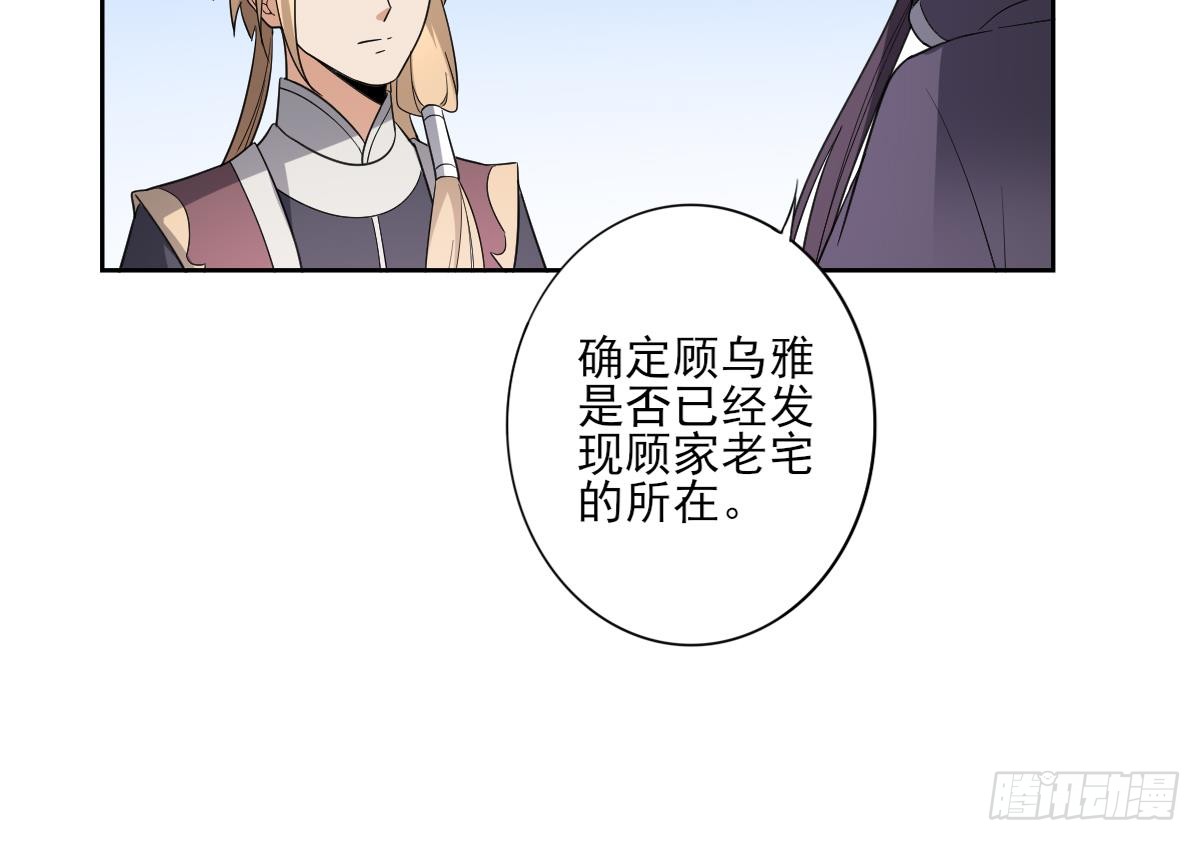 第158话 我心里只有大小姐39
