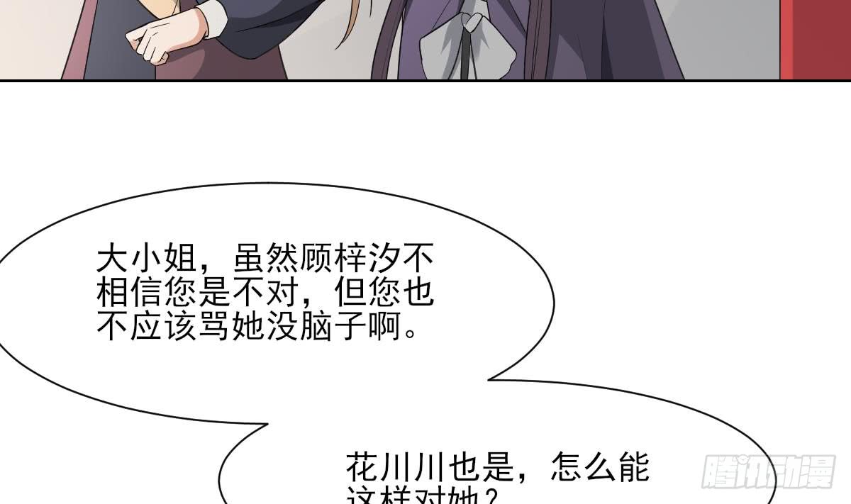 第158话 我心里只有大小姐4
