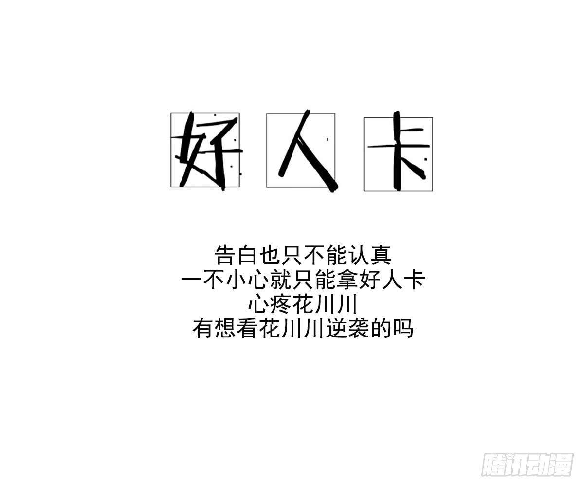 第158话 我心里只有大小姐41