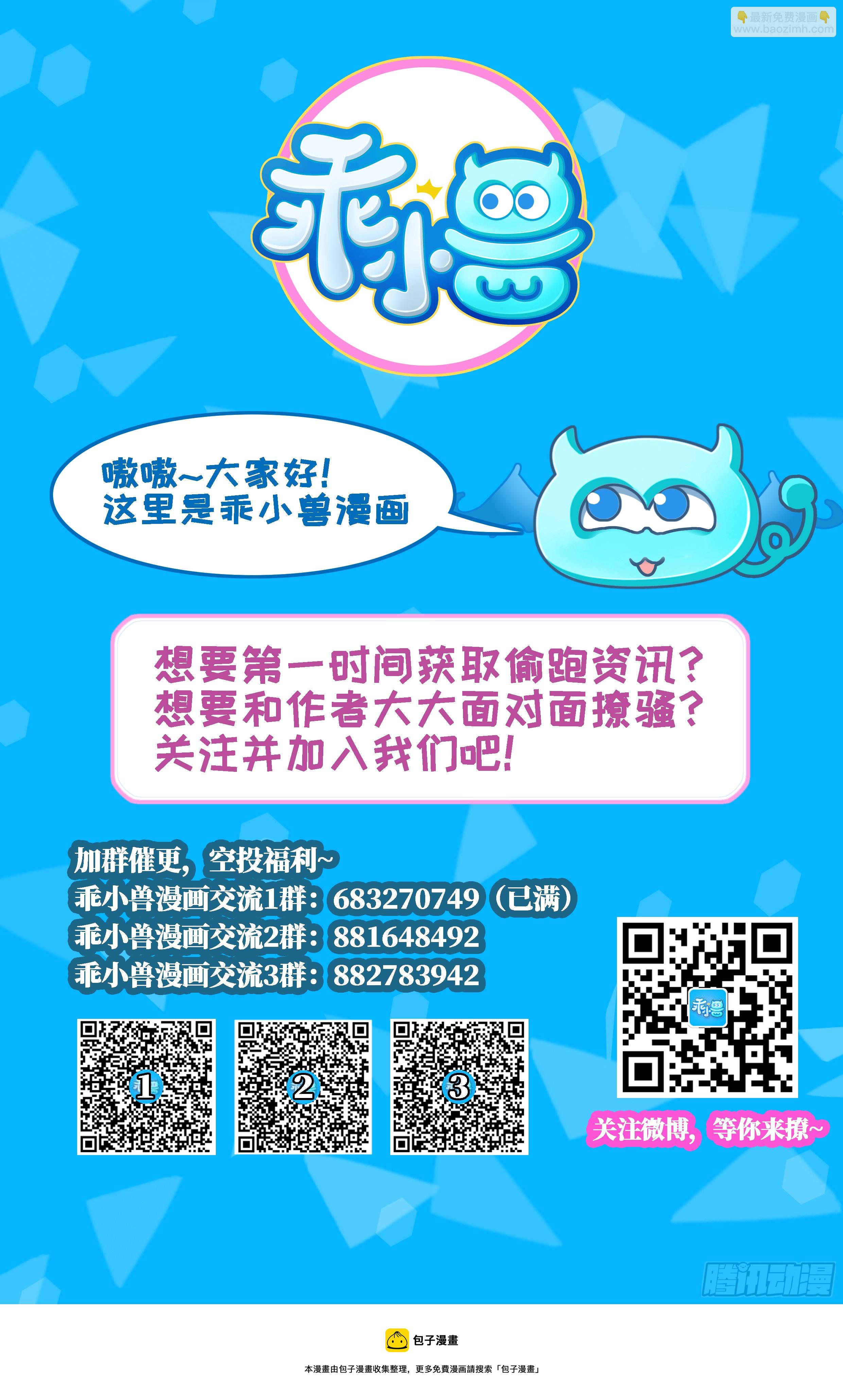 第158话 我心里只有大小姐42