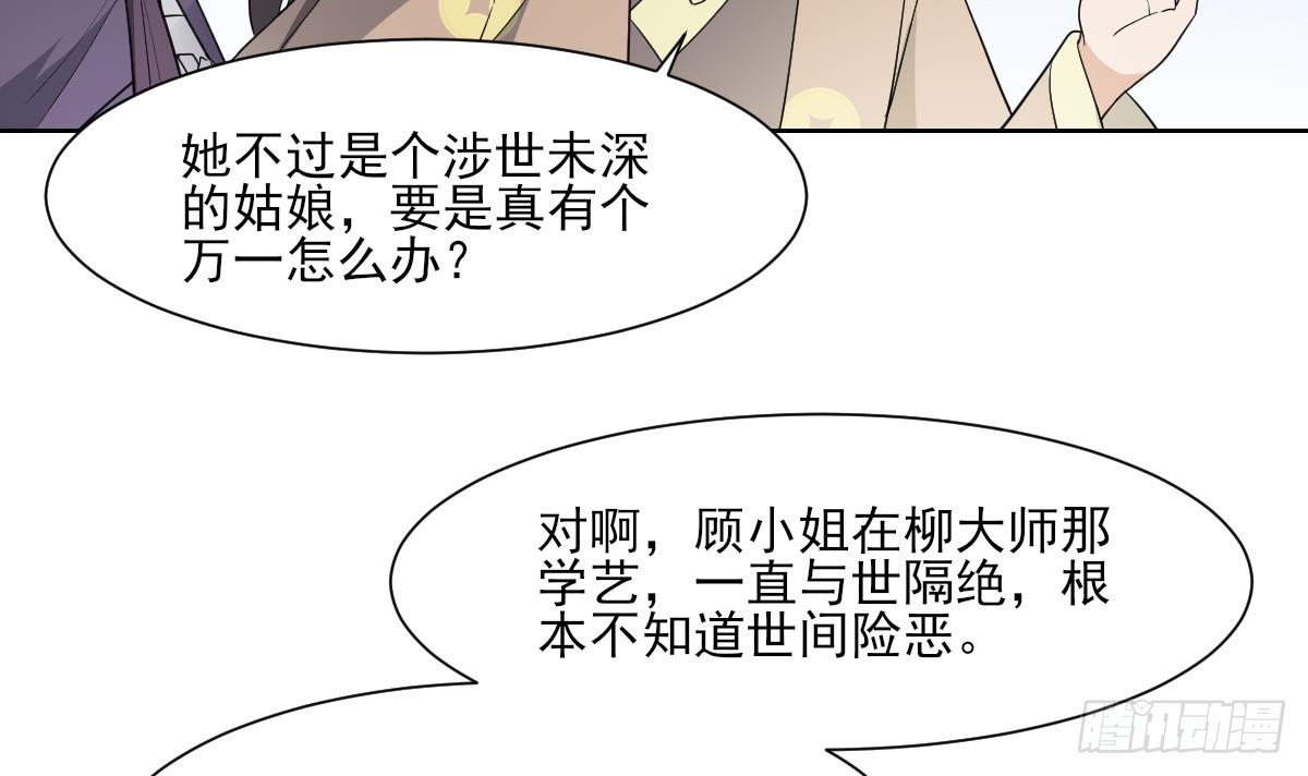 第158话 我心里只有大小姐6