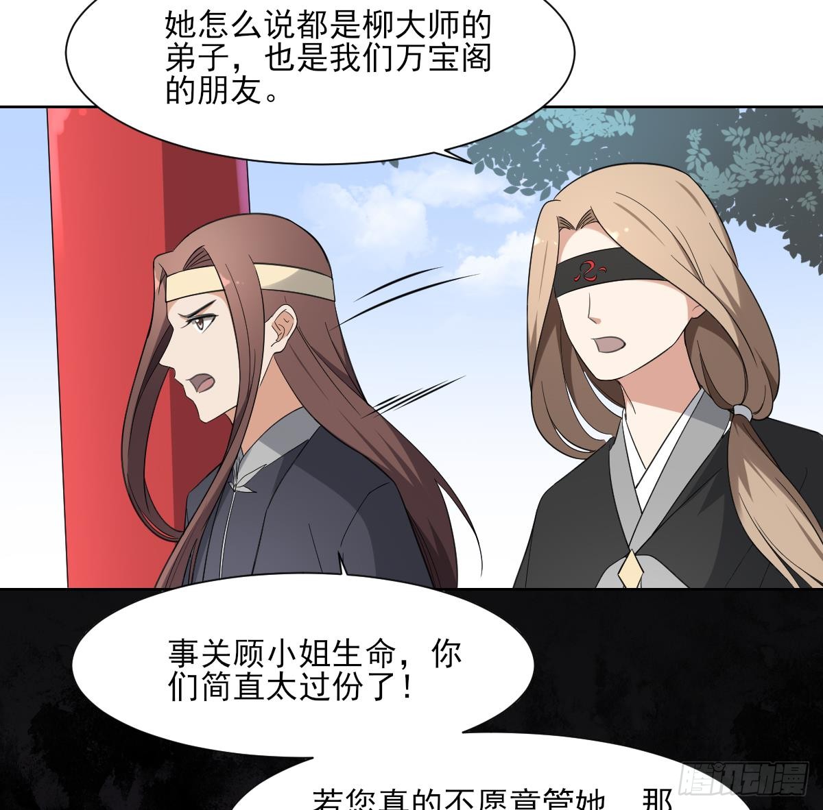 第158话 我心里只有大小姐7