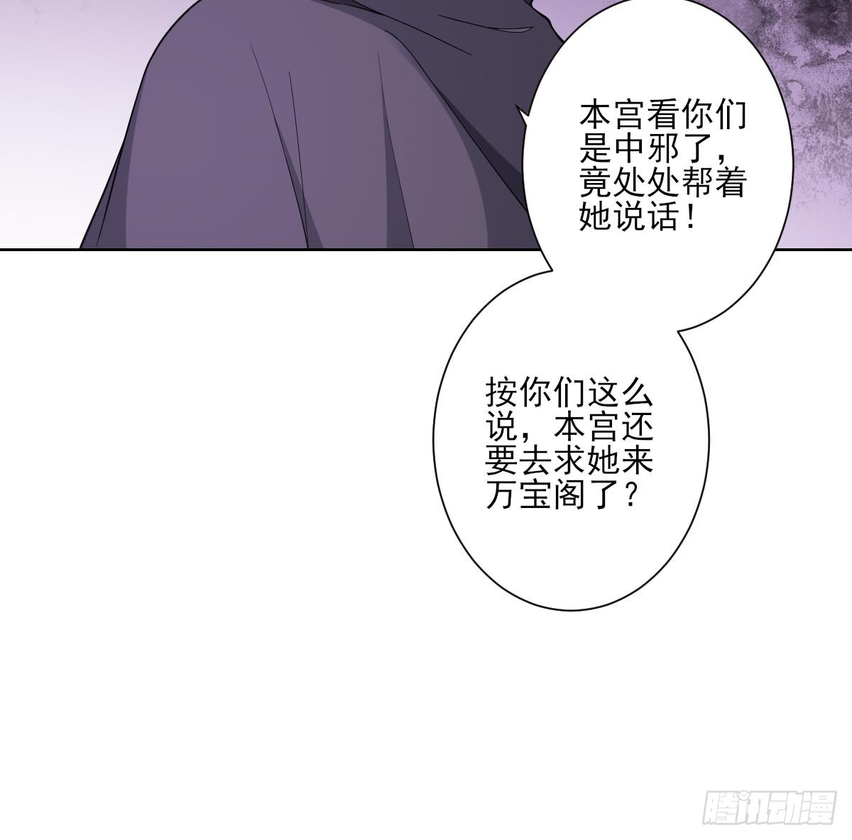 第158话 我心里只有大小姐9