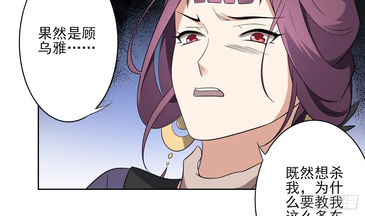 第159话 剥了顾梓汐的皮14