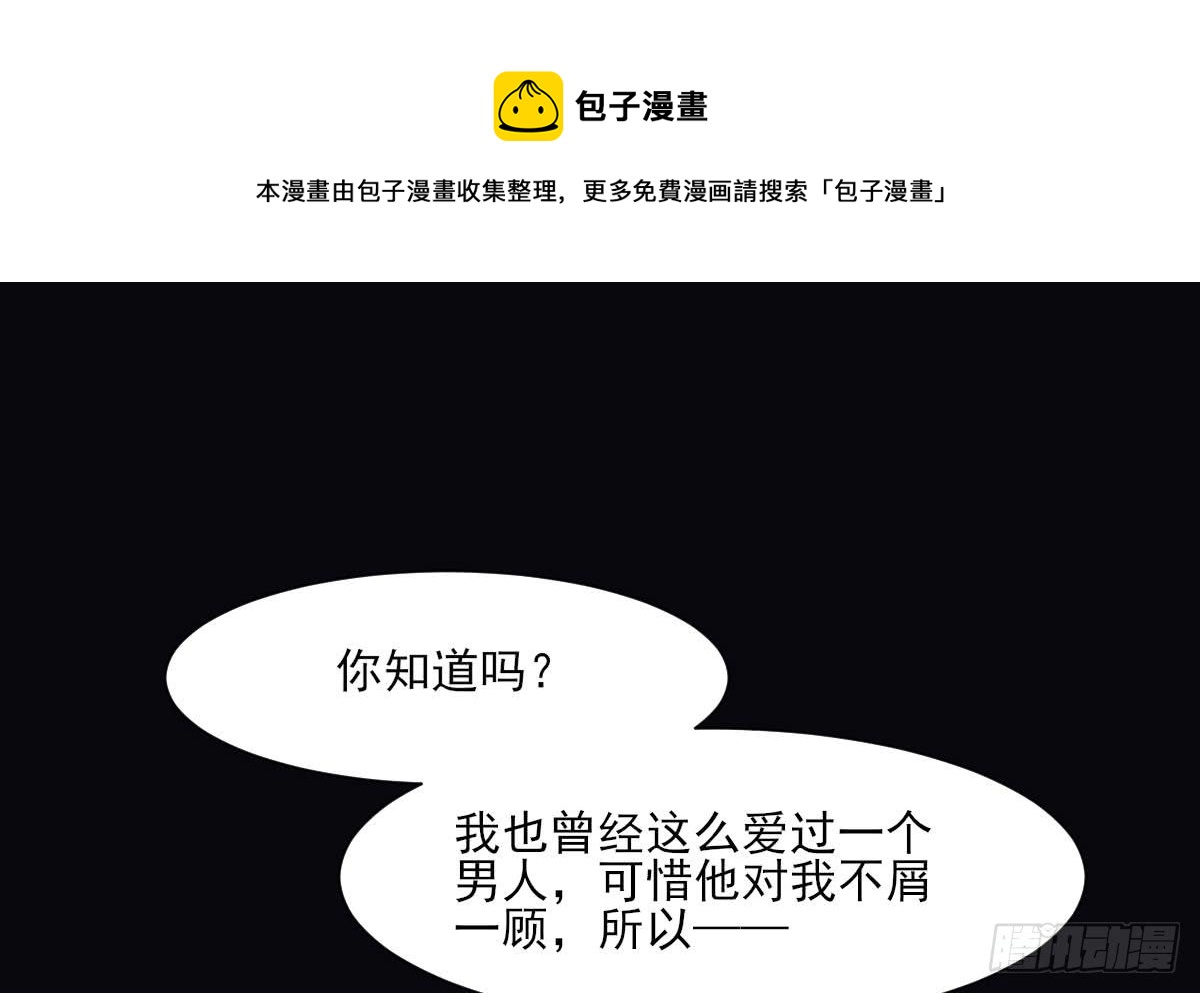 第159话 剥了顾梓汐的皮19