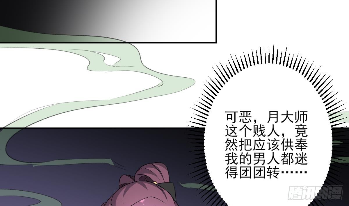 第159话 剥了顾梓汐的皮2