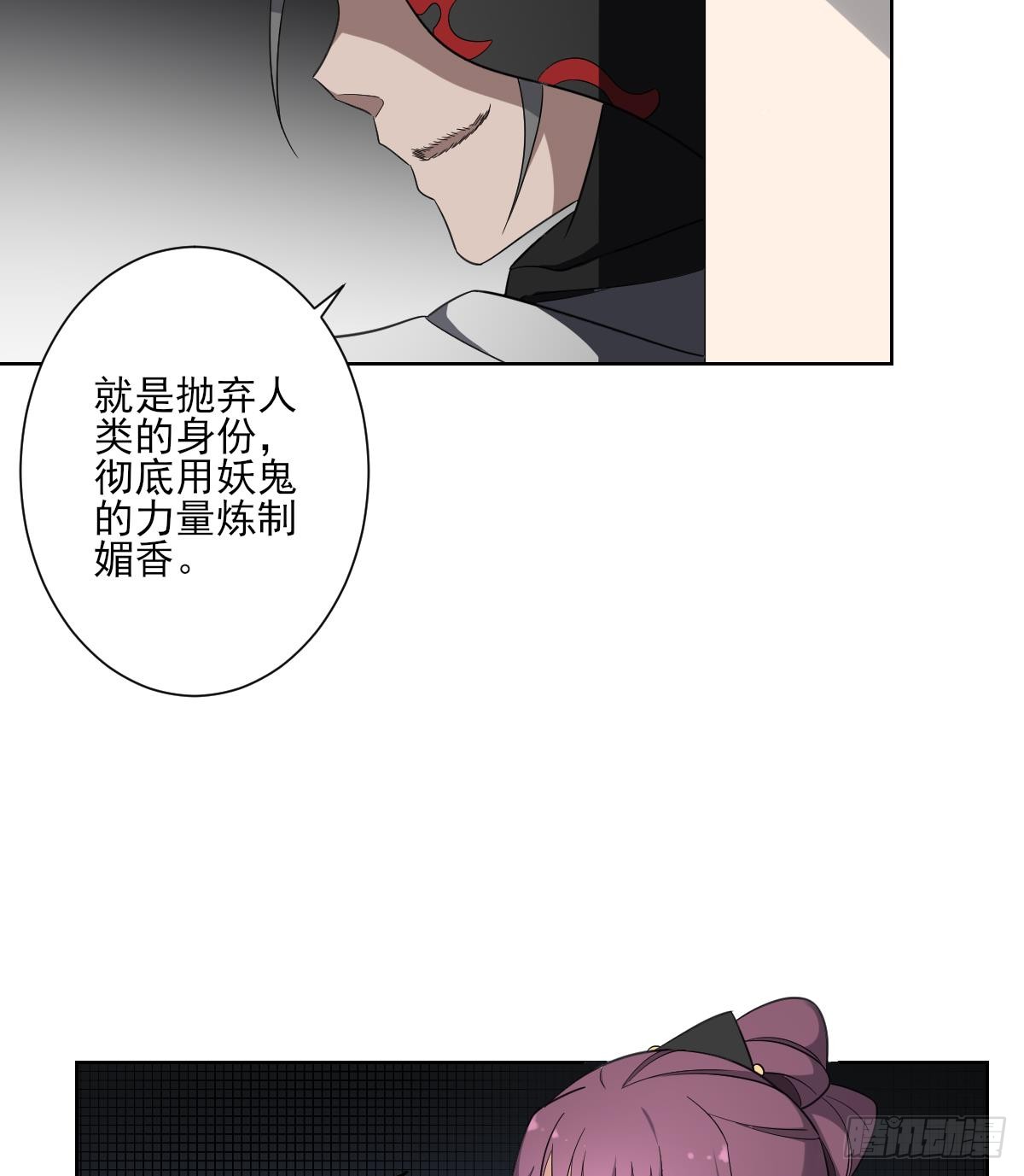 第159话 剥了顾梓汐的皮8