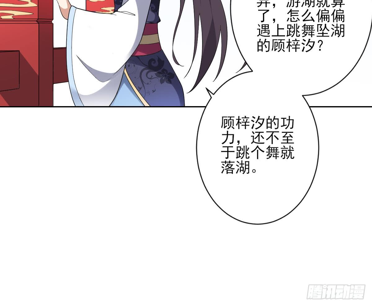 第160话 顾乌雅的目的12