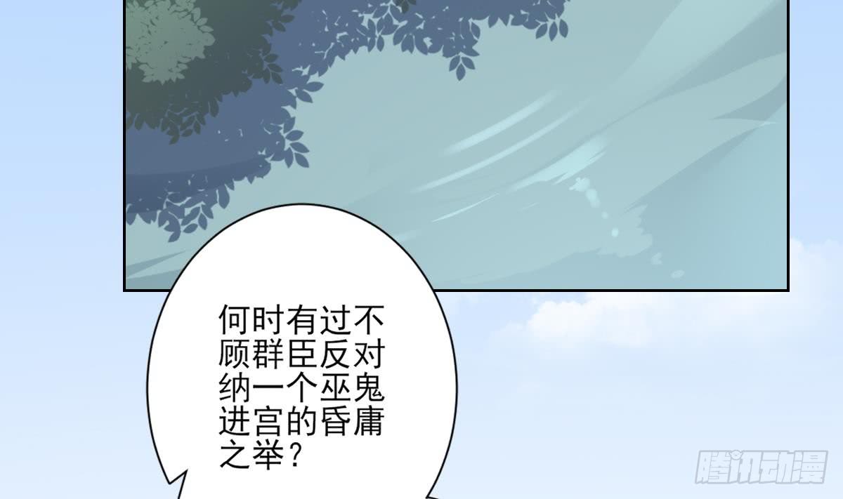 第160话 顾乌雅的目的14