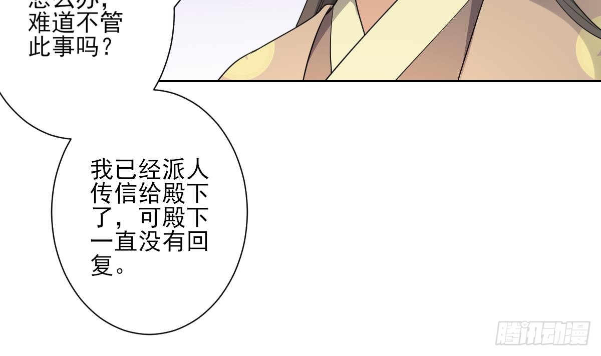 第160话 顾乌雅的目的17