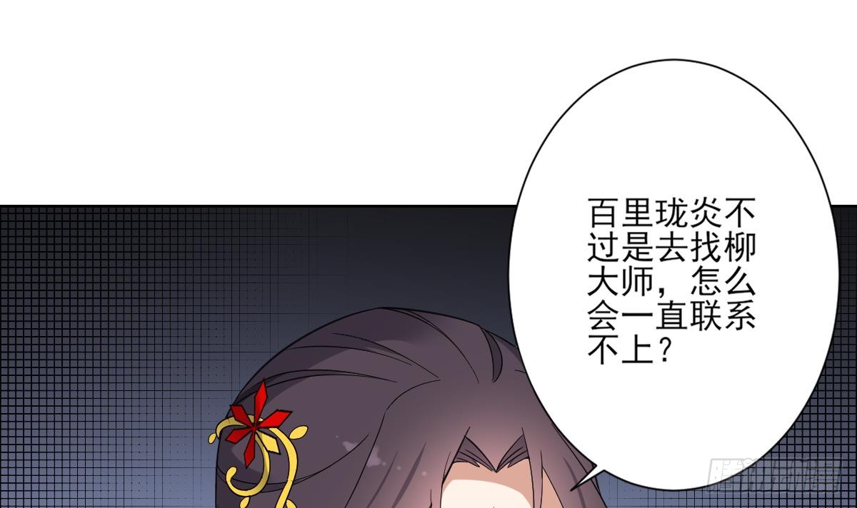 第160话 顾乌雅的目的18