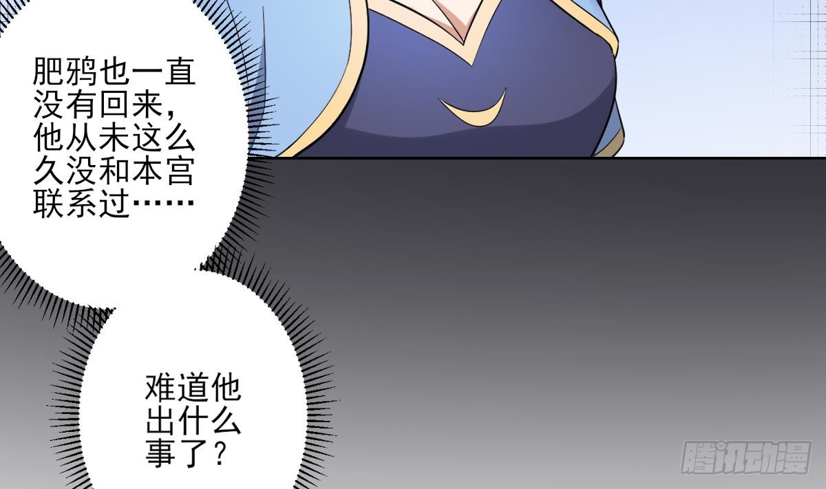 第160话 顾乌雅的目的20