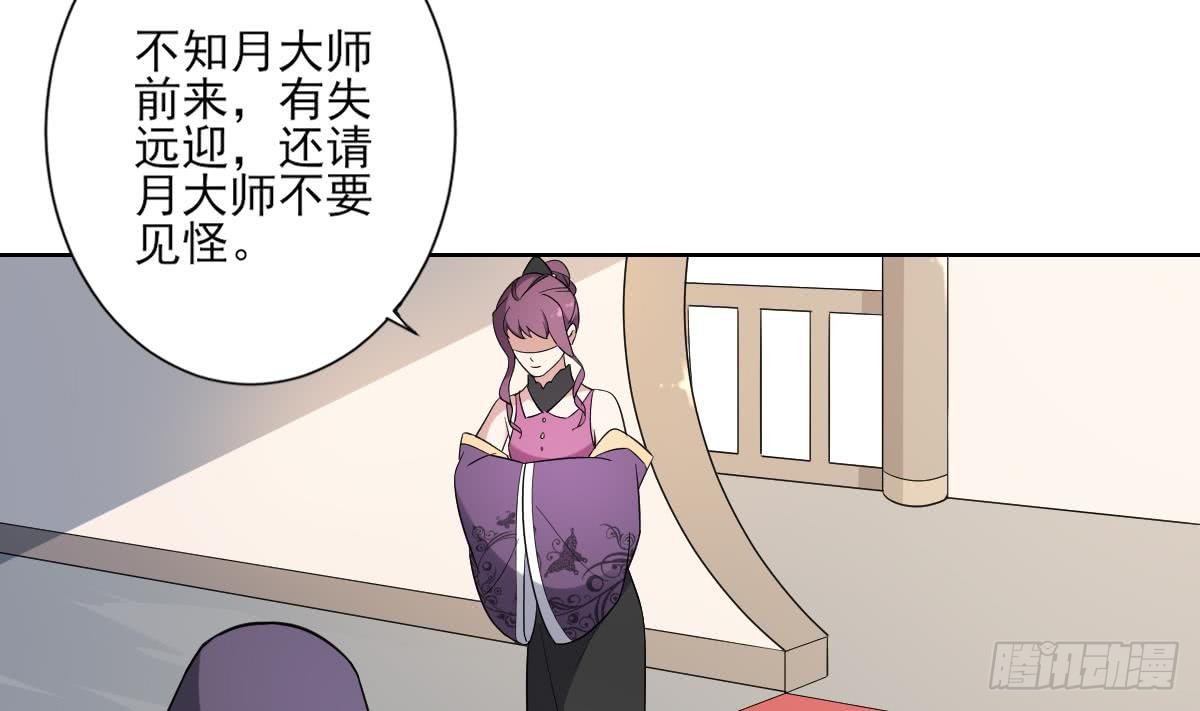 第160话 顾乌雅的目的26