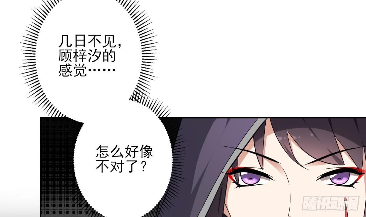 第160话 顾乌雅的目的28