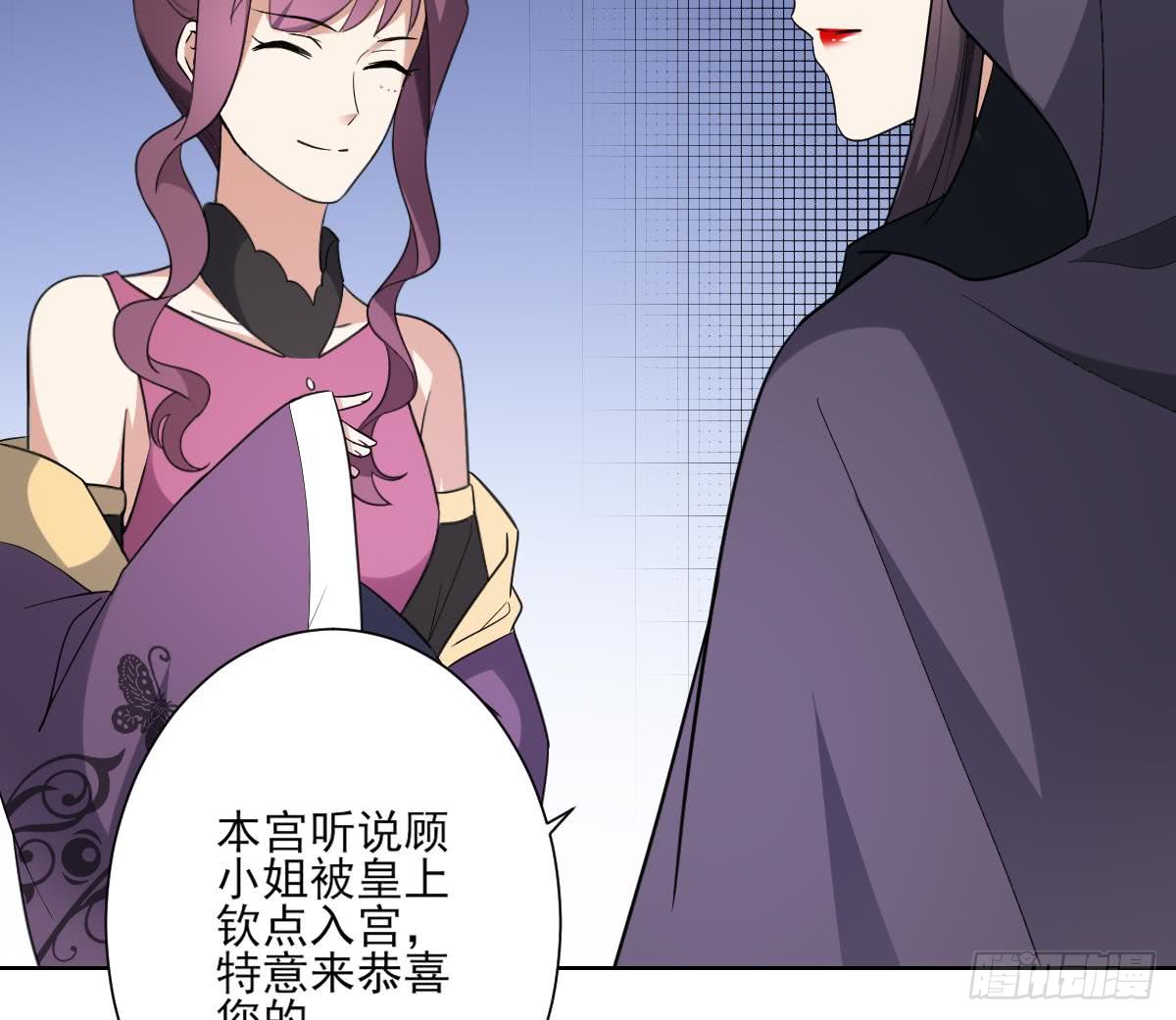 第160话 顾乌雅的目的31