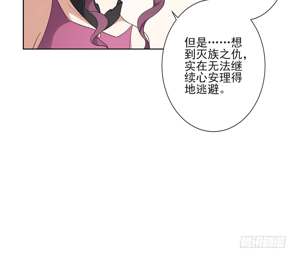 第160话 顾乌雅的目的33