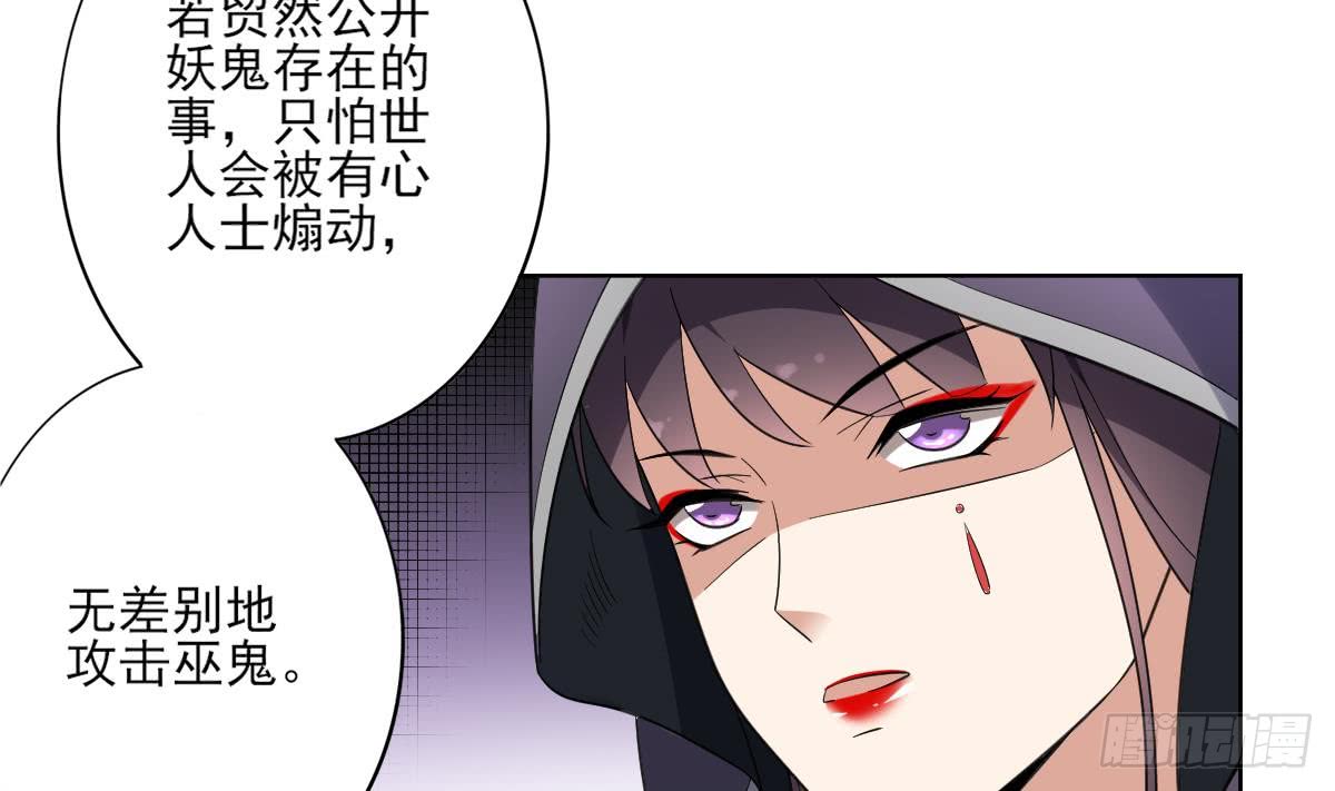 第160话 顾乌雅的目的38