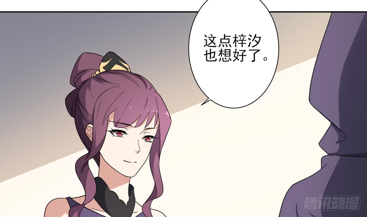 第160话 顾乌雅的目的40
