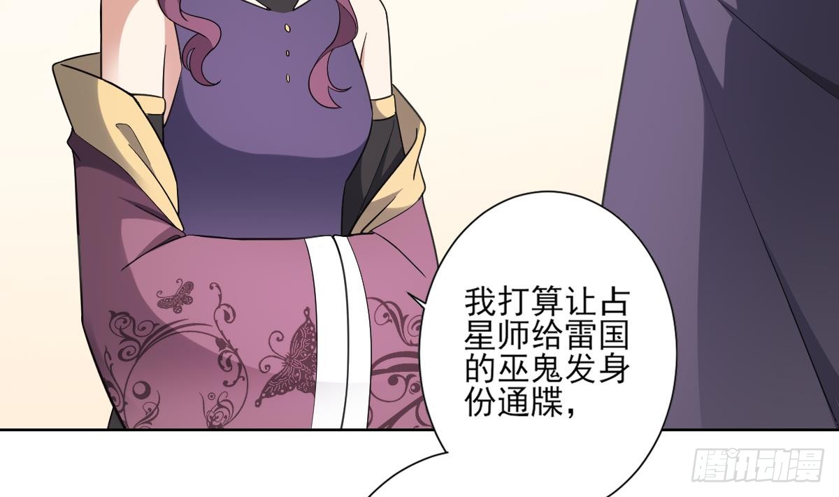 第160话 顾乌雅的目的41