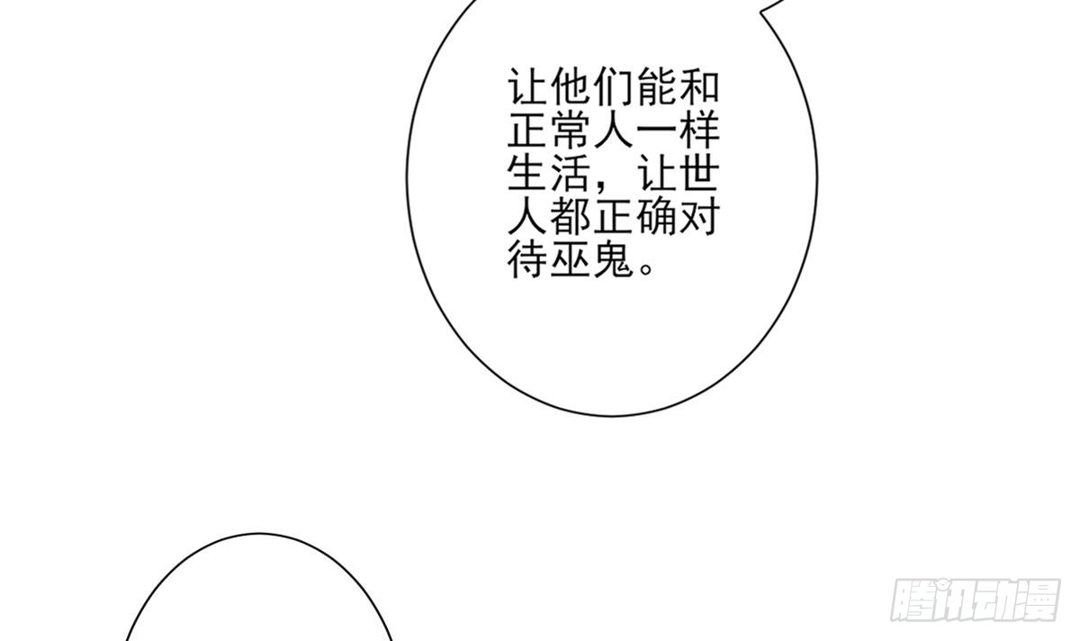 第160话 顾乌雅的目的42