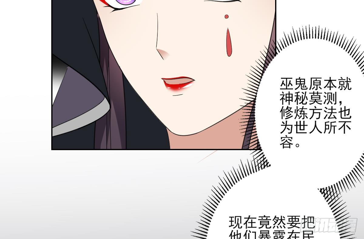 第160话 顾乌雅的目的44