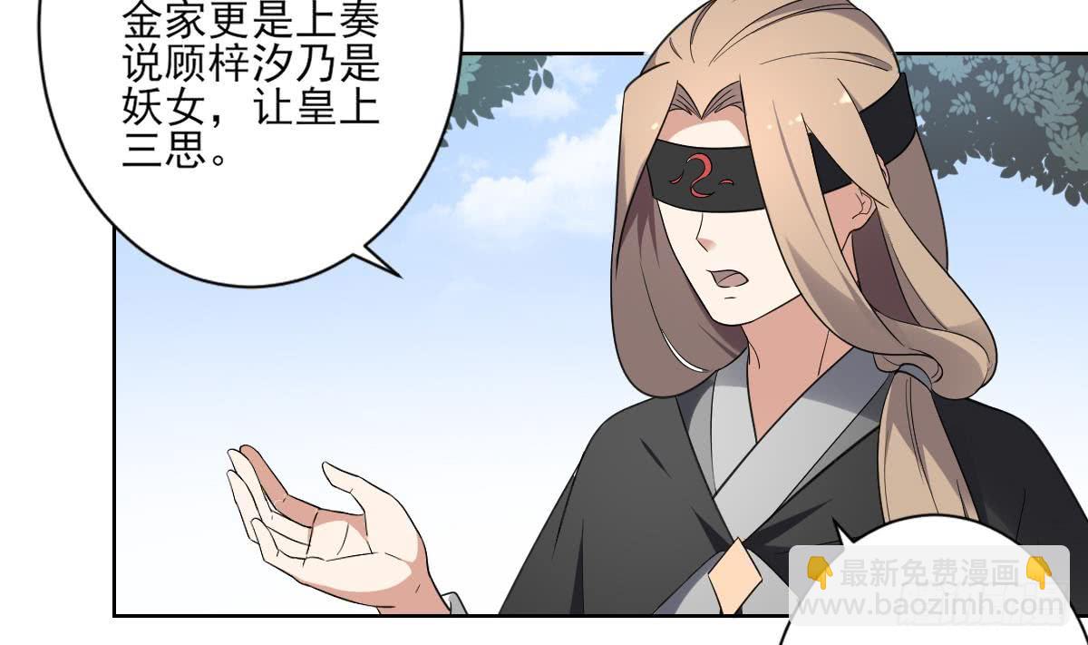 第160话 顾乌雅的目的5