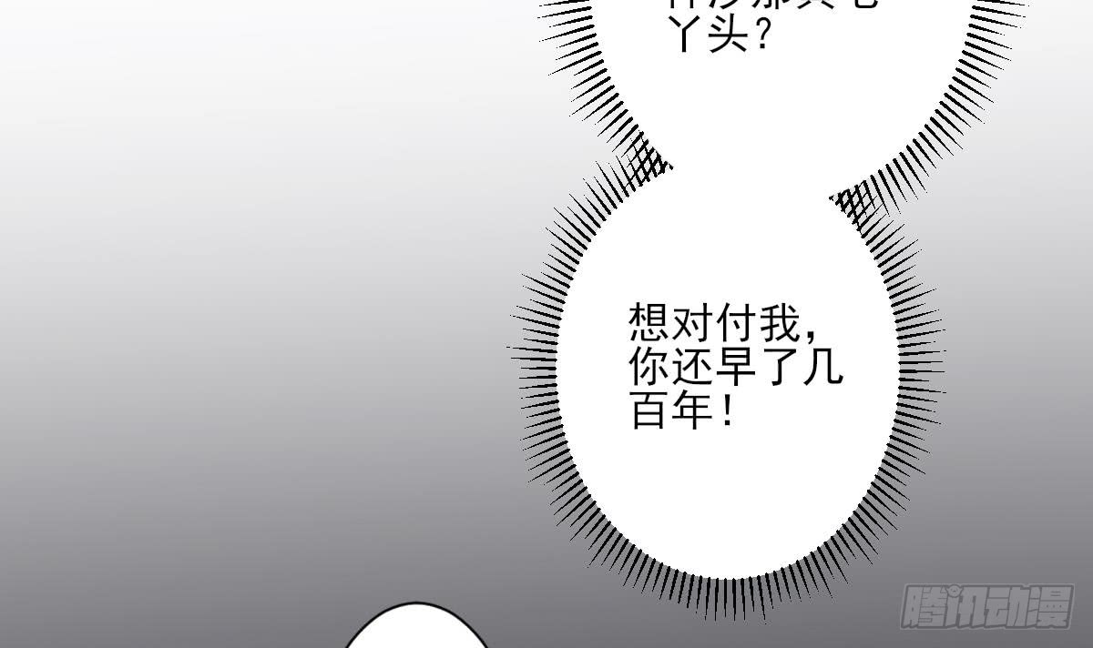 第160话 顾乌雅的目的52