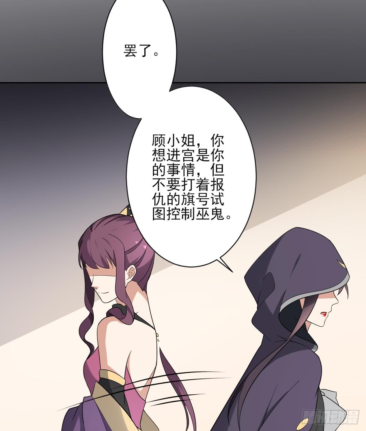 第160话 顾乌雅的目的53