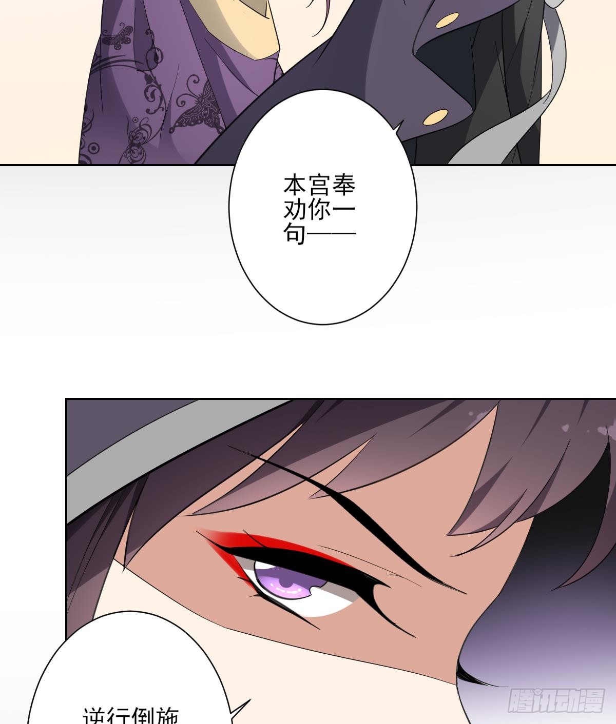 第160话 顾乌雅的目的54